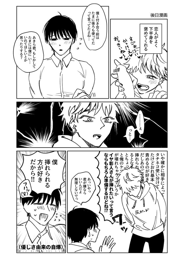 Big brother, you’re adorable by Demi (Shiwo) [JP] page 34