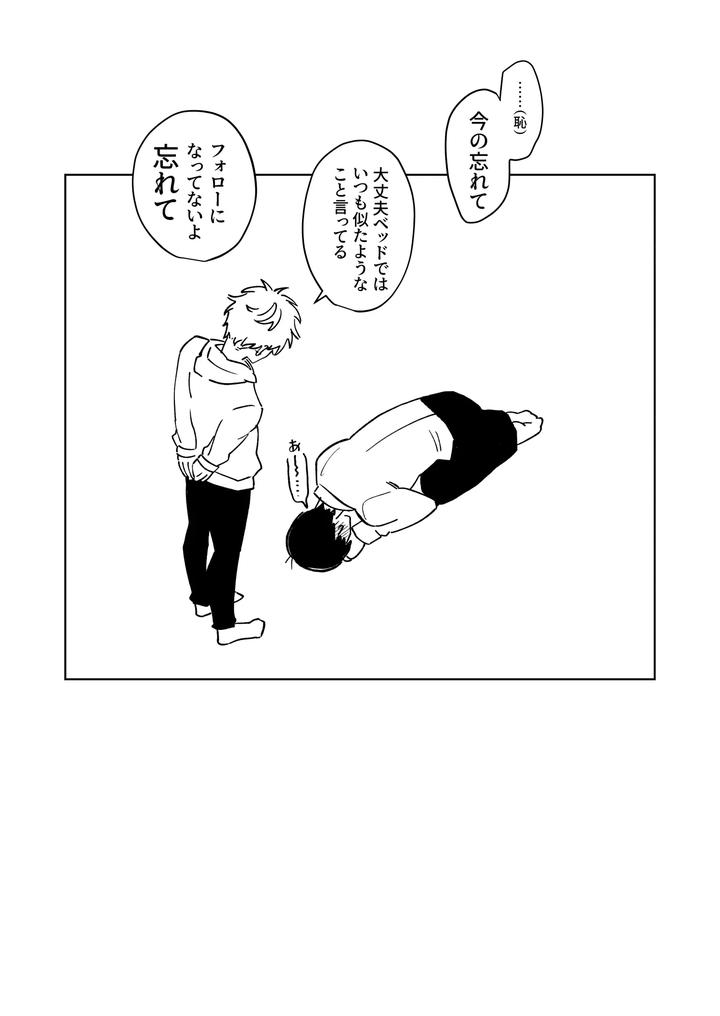 Big brother, you’re adorable by Demi (Shiwo) [JP] page 35