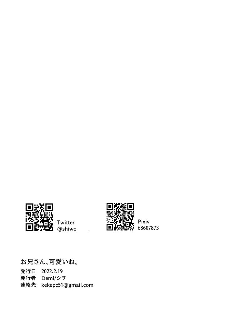 Big brother, you’re adorable by Demi (Shiwo) [JP] page 36