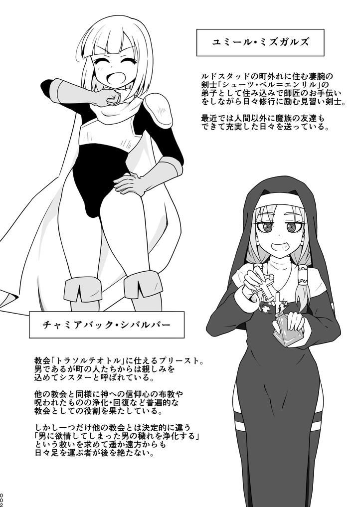 Boy helping with his butt by Redbell (Akazawa Fuyuki) [JP] page 2