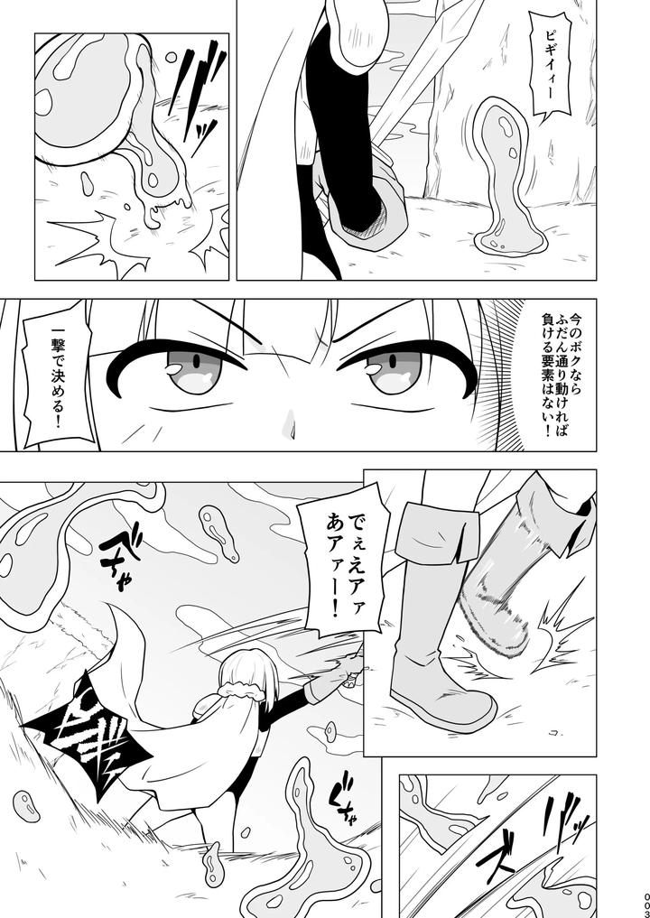 Boy helping with his butt by Redbell (Akazawa Fuyuki) [JP] page 3