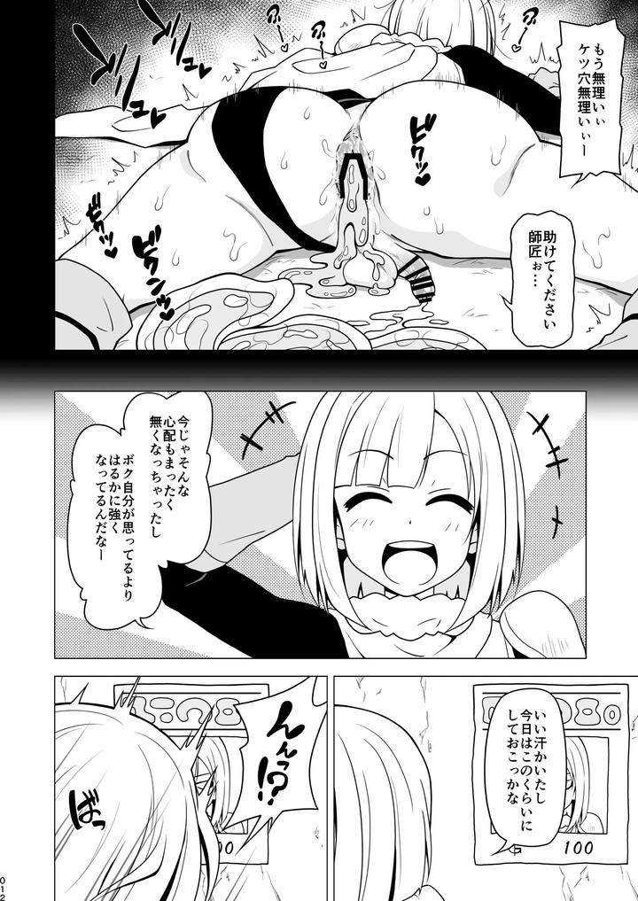 Boy helping with his butt by Redbell (Akazawa Fuyuki) [JP] page 12