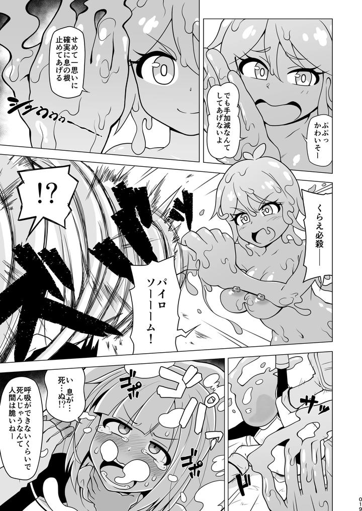 Boy helping with his butt by Redbell (Akazawa Fuyuki) [JP] page 19