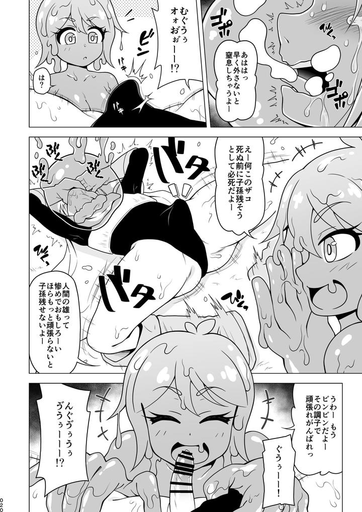 Boy helping with his butt by Redbell (Akazawa Fuyuki) [JP] page 20