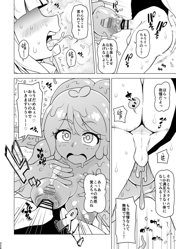 Boy helping with his butt by Redbell (Akazawa Fuyuki) [JP] page 26