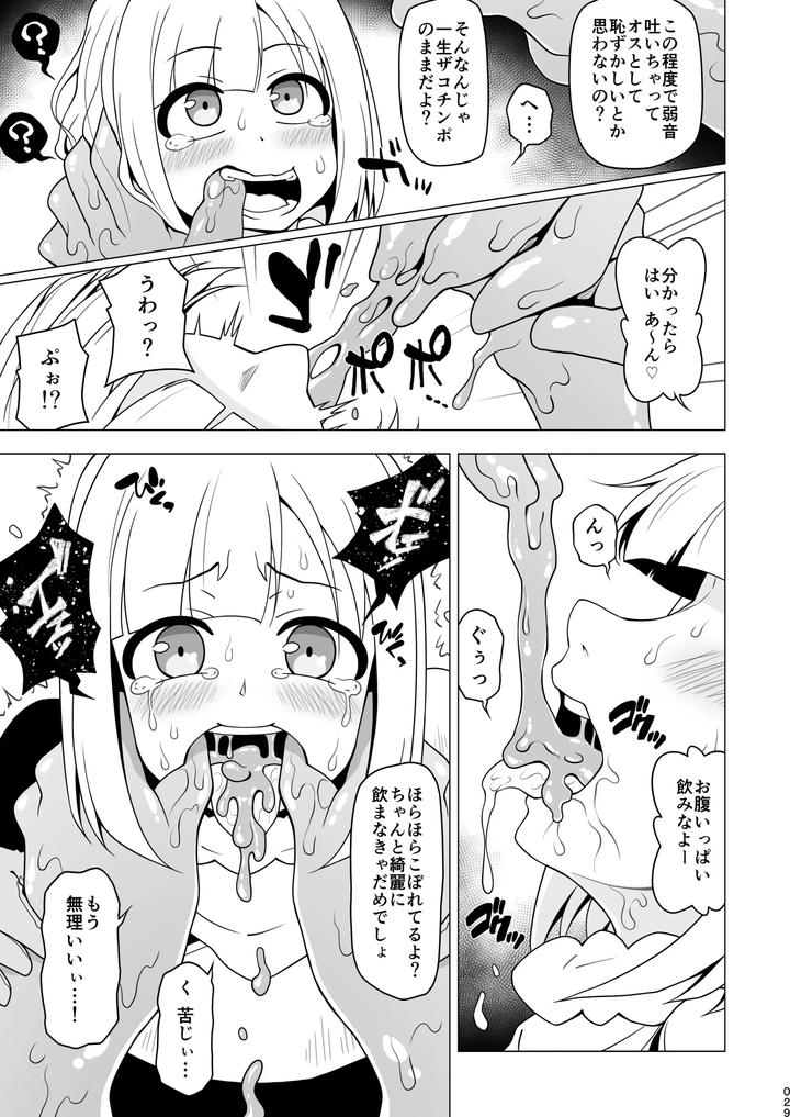 Boy helping with his butt by Redbell (Akazawa Fuyuki) [JP] page 29