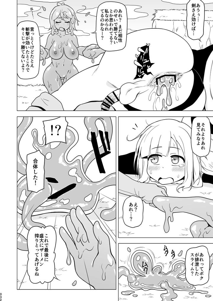 Boy helping with his butt by Redbell (Akazawa Fuyuki) [JP] page 32