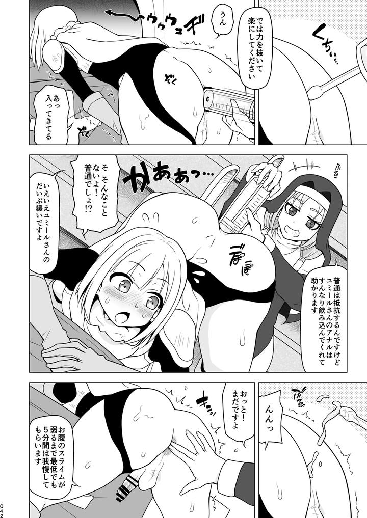Boy helping with his butt by Redbell (Akazawa Fuyuki) [JP] page 42
