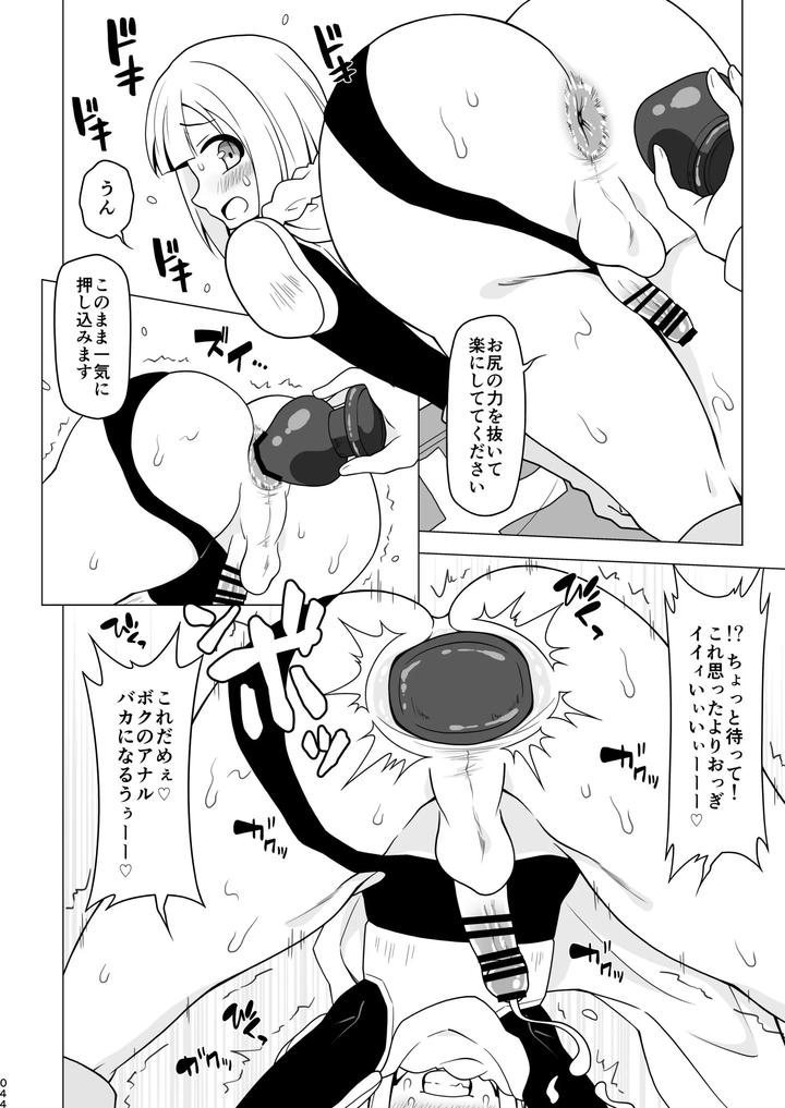 Boy helping with his butt by Redbell (Akazawa Fuyuki) [JP] page 44