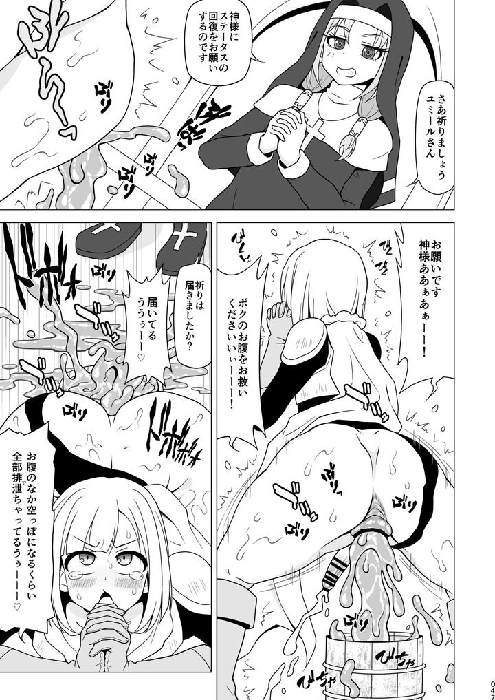 Boy helping with his butt by Redbell (Akazawa Fuyuki) [JP] page 47