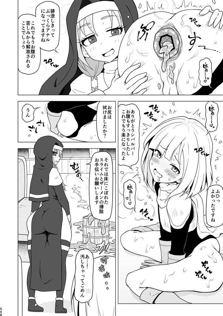 Boy helping with his butt by Redbell (Akazawa Fuyuki) [JP] page 48
