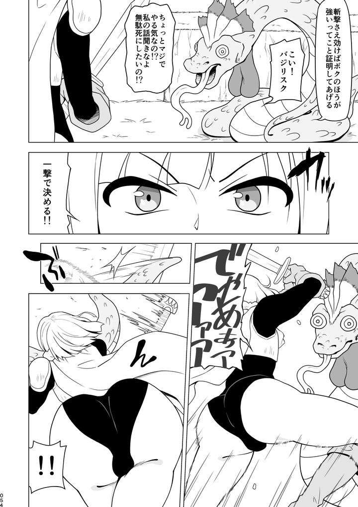 Boy helping with his butt by Redbell (Akazawa Fuyuki) [JP] page 54