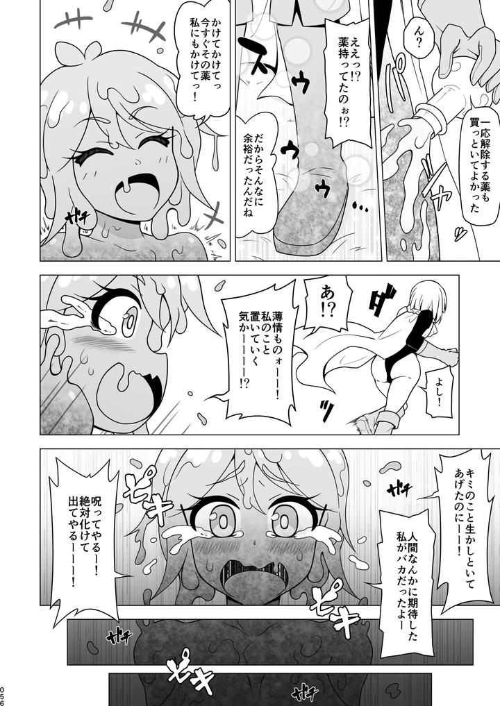 Boy helping with his butt by Redbell (Akazawa Fuyuki) [JP] page 56