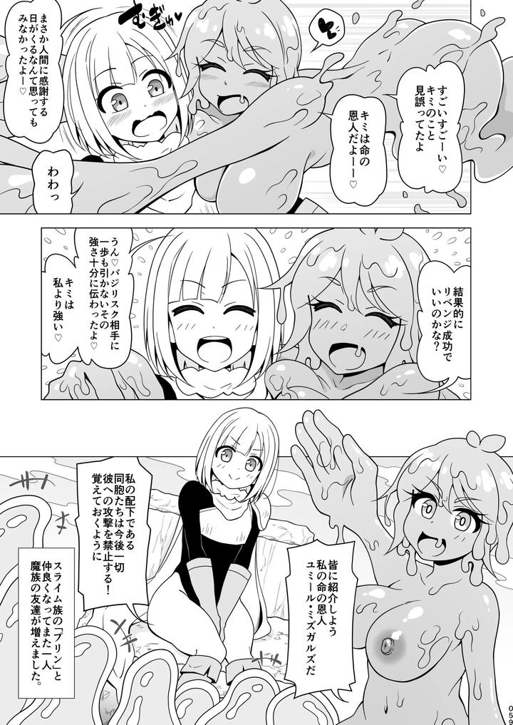 Boy helping with his butt by Redbell (Akazawa Fuyuki) [JP] page 59