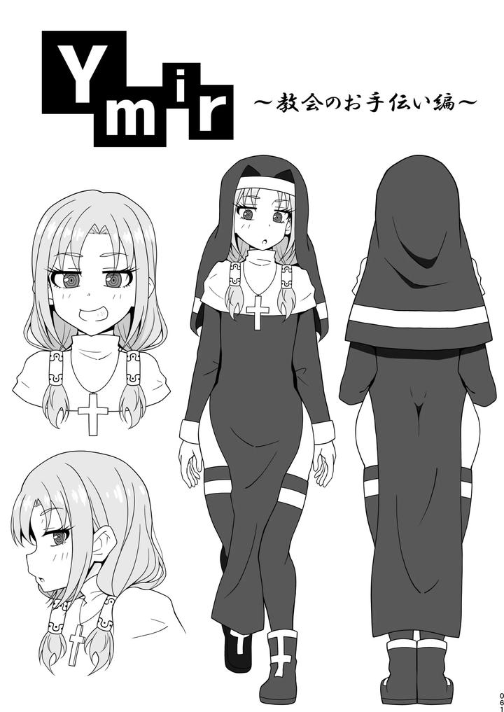 Boy helping with his butt by Redbell (Akazawa Fuyuki) [JP] page 61