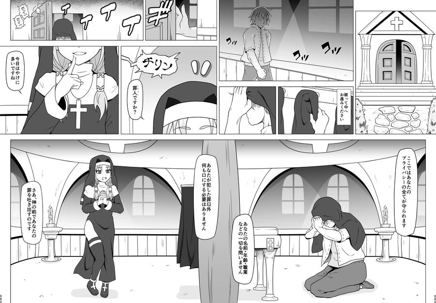 Boy helping with his butt by Redbell (Akazawa Fuyuki) [JP] page 62