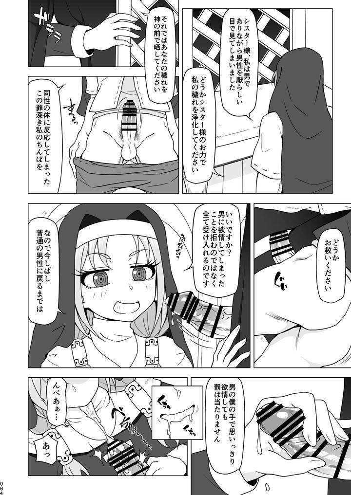 Boy helping with his butt by Redbell (Akazawa Fuyuki) [JP] page 63