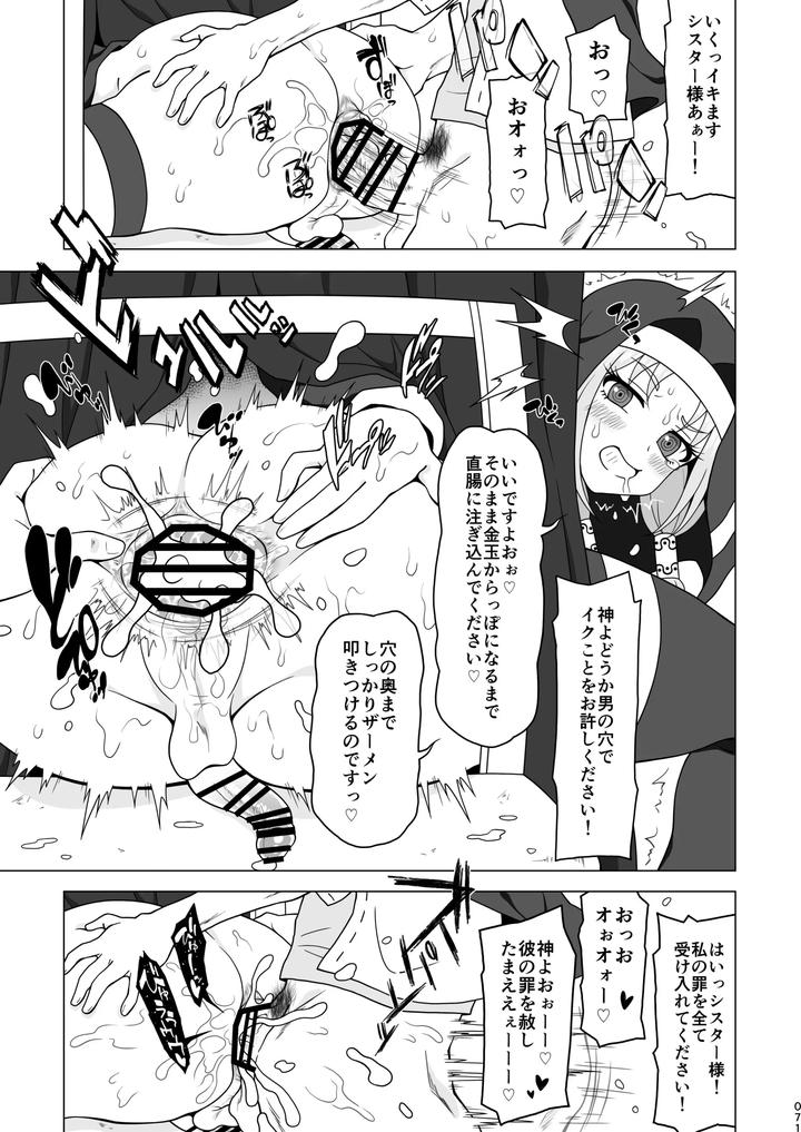 Boy helping with his butt by Redbell (Akazawa Fuyuki) [JP] page 70