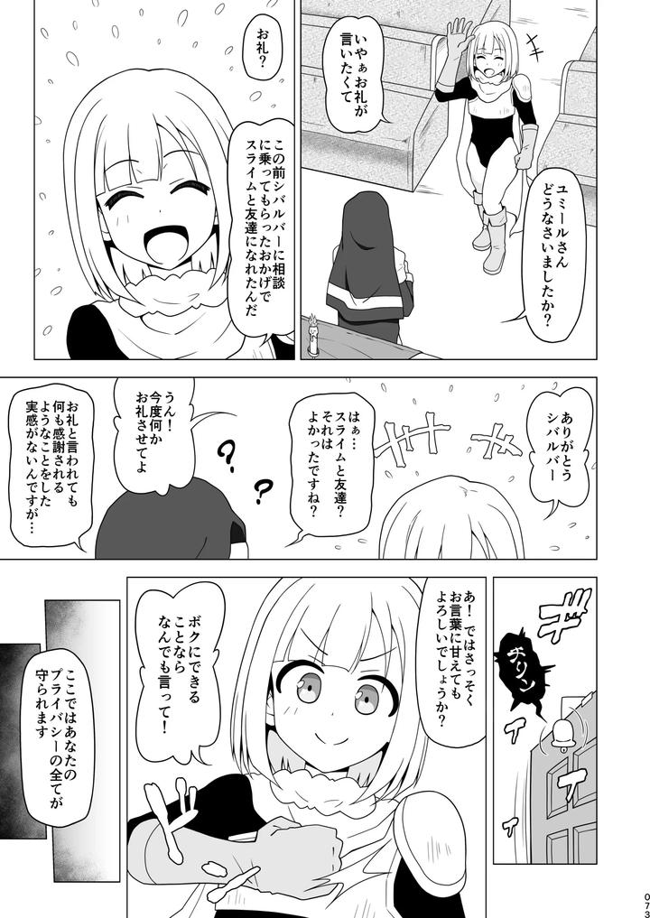 Boy helping with his butt by Redbell (Akazawa Fuyuki) [JP] page 72