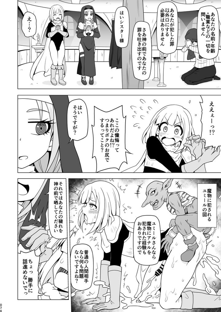 Boy helping with his butt by Redbell (Akazawa Fuyuki) [JP] page 73