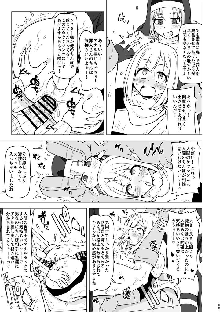 Boy helping with his butt by Redbell (Akazawa Fuyuki) [JP] page 80