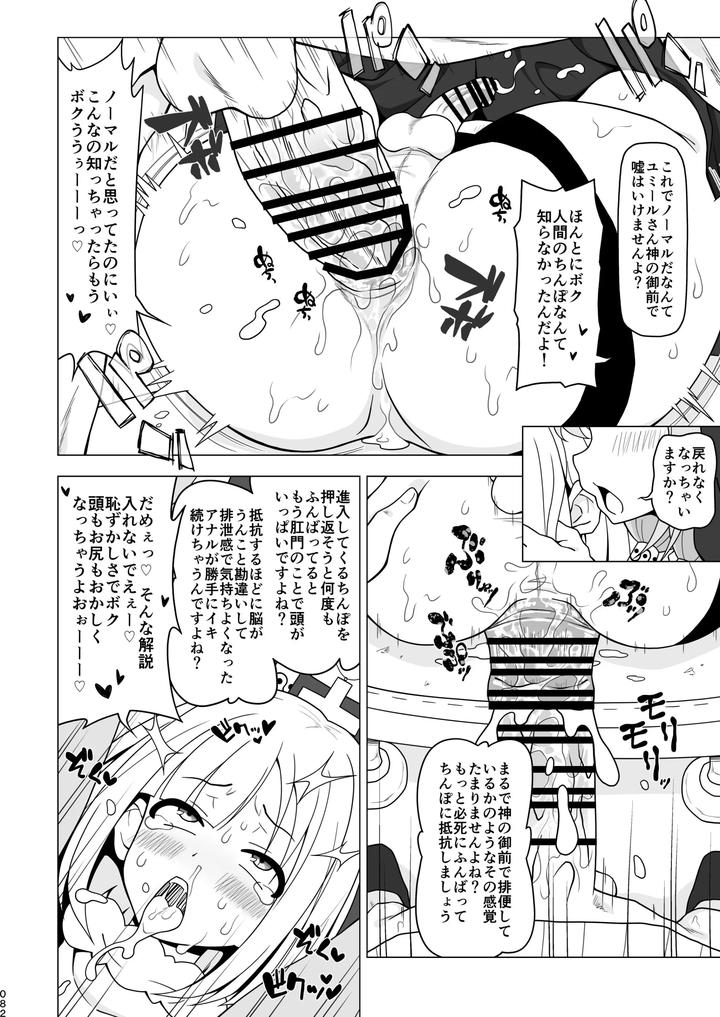 Boy helping with his butt by Redbell (Akazawa Fuyuki) [JP] page 81