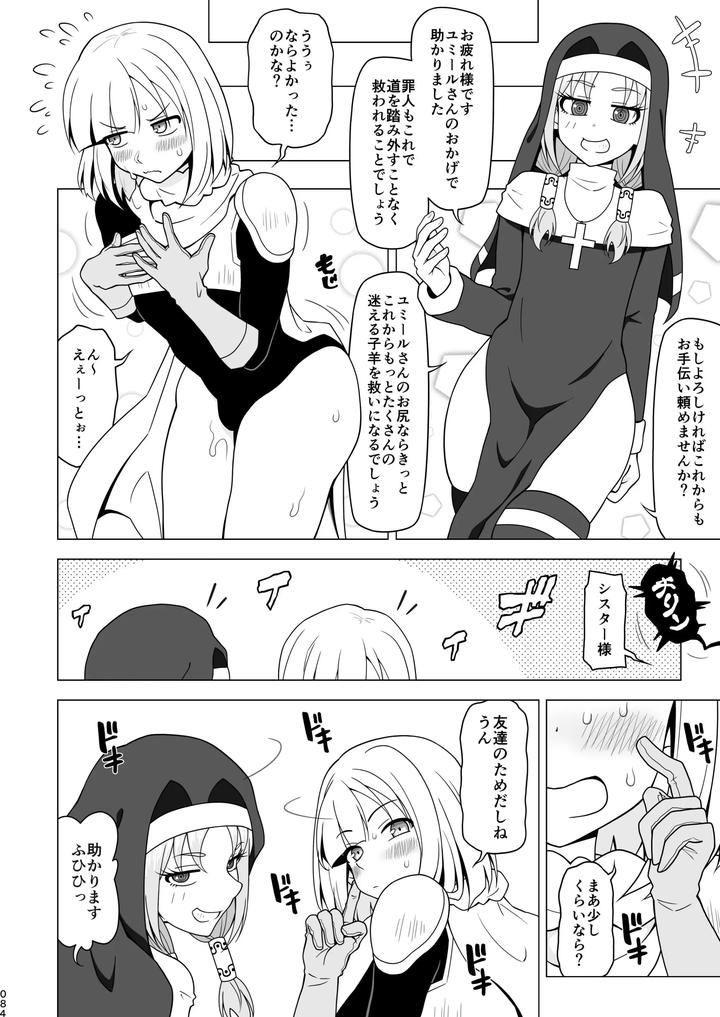 Boy helping with his butt by Redbell (Akazawa Fuyuki) [JP] page 83