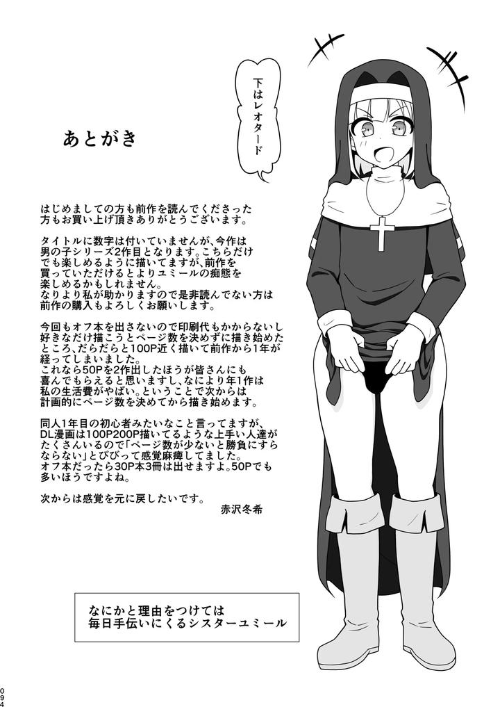 Boy helping with his butt by Redbell (Akazawa Fuyuki) [JP] page 93