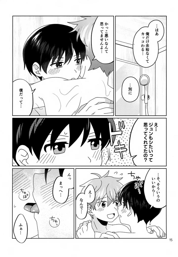 THE iDOLM@STER SideM Dj – Spending the night with the adorable you by Bavaroa Lerolero (Daeki) [JP] page 16