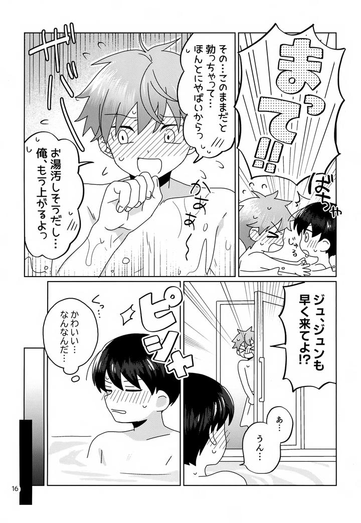 THE iDOLM@STER SideM Dj – Spending the night with the adorable you by Bavaroa Lerolero (Daeki) [JP] page 17