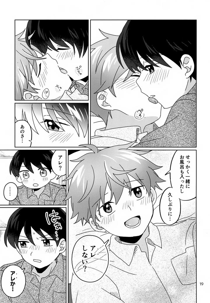 THE iDOLM@STER SideM Dj – Spending the night with the adorable you by Bavaroa Lerolero (Daeki) [JP] page 20