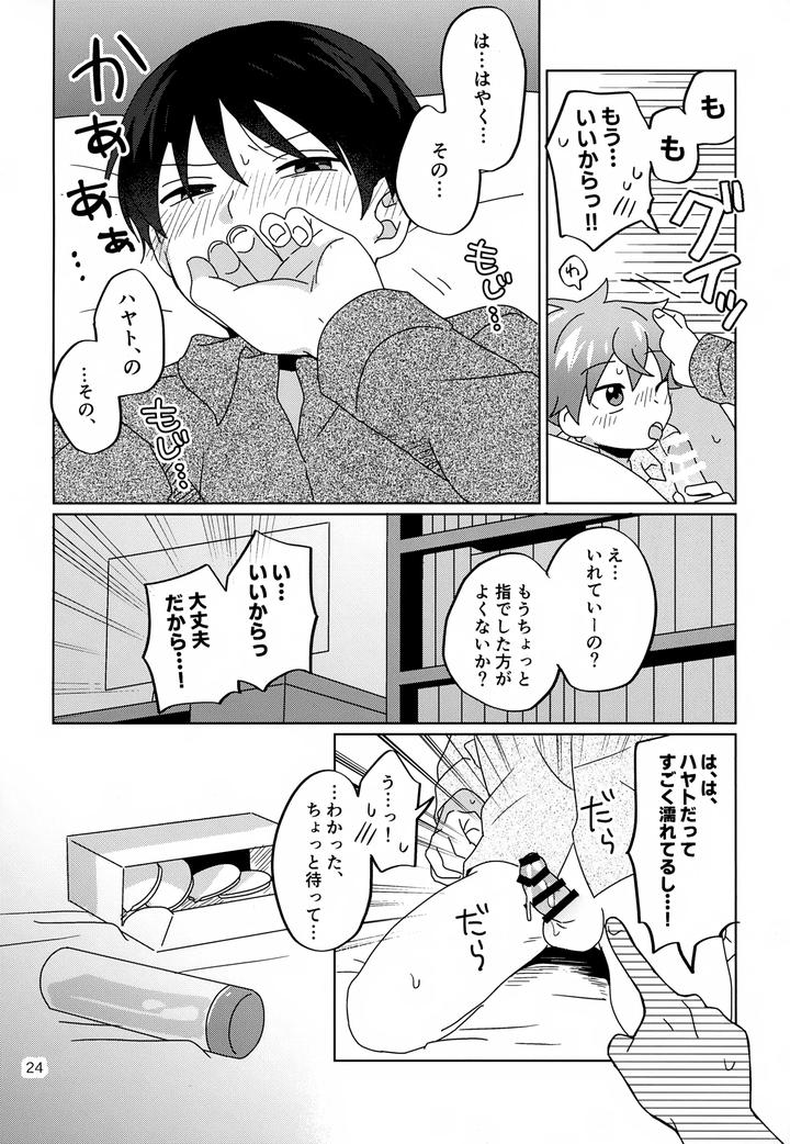 THE iDOLM@STER SideM Dj – Spending the night with the adorable you by Bavaroa Lerolero (Daeki) [JP] page 25
