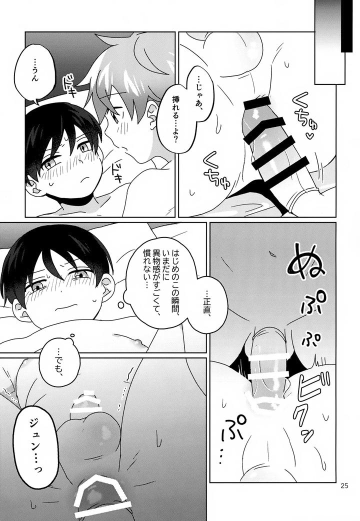 THE iDOLM@STER SideM Dj – Spending the night with the adorable you by Bavaroa Lerolero (Daeki) [JP] page 26