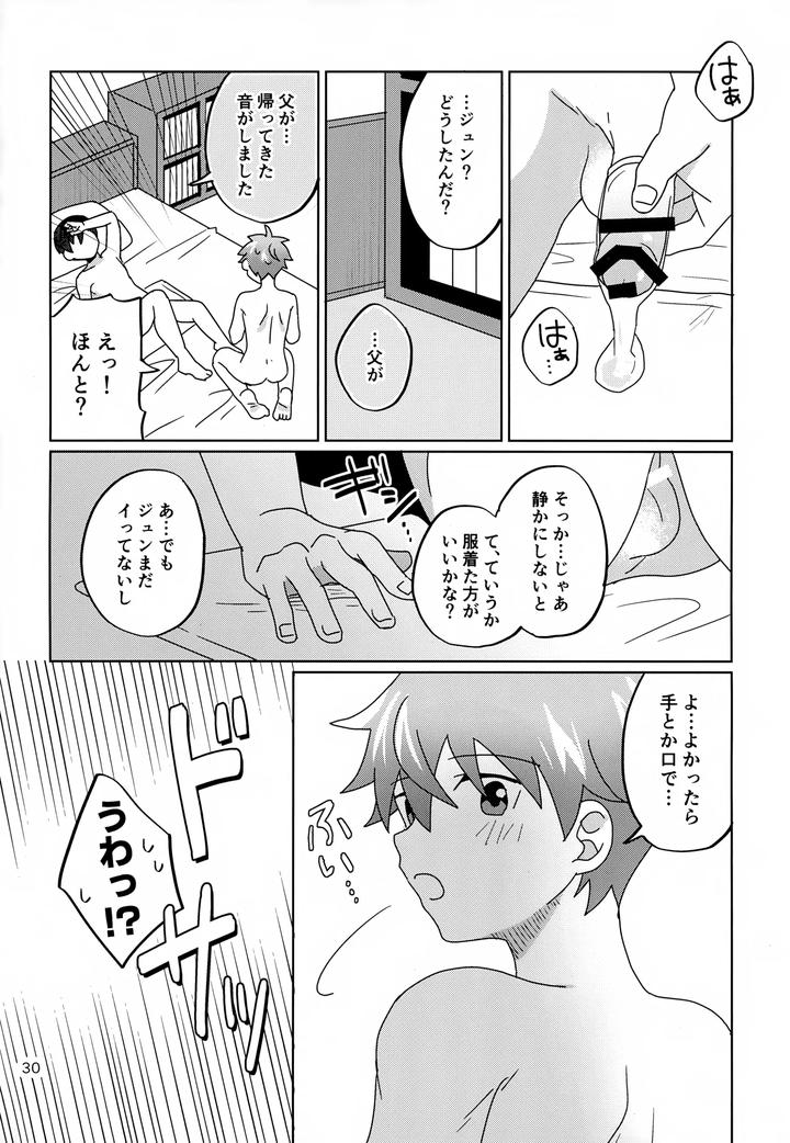 THE iDOLM@STER SideM Dj – Spending the night with the adorable you by Bavaroa Lerolero (Daeki) [JP] page 31