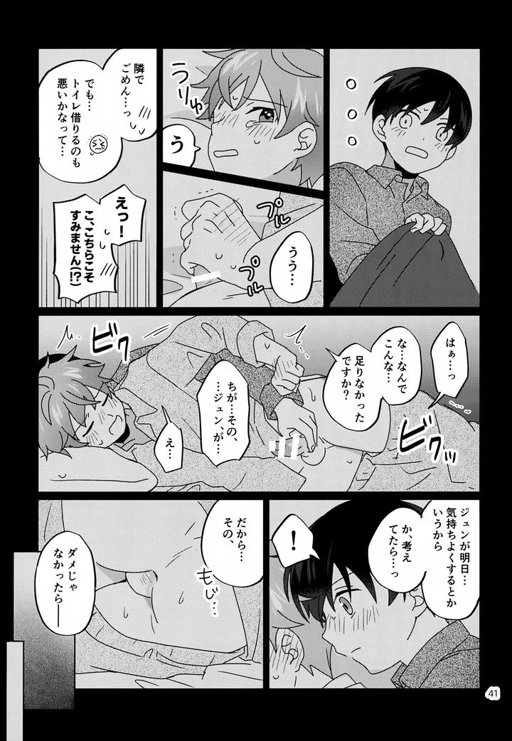 THE iDOLM@STER SideM Dj – Spending the night with the adorable you by Bavaroa Lerolero (Daeki) [JP] page 42