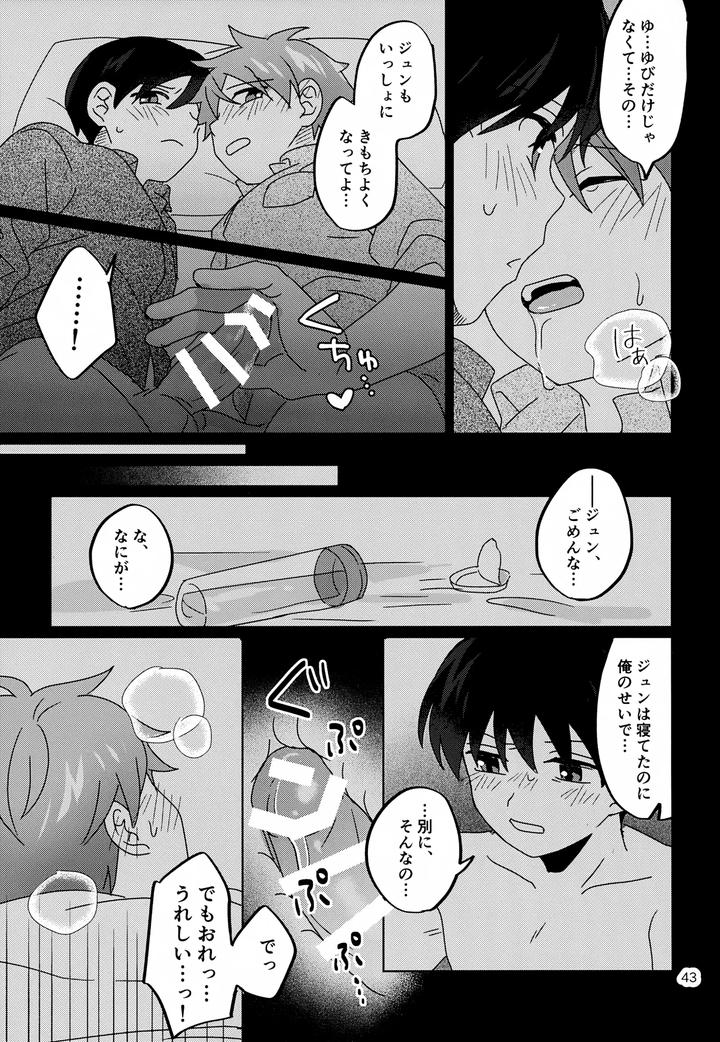 THE iDOLM@STER SideM Dj – Spending the night with the adorable you by Bavaroa Lerolero (Daeki) [JP] page 44