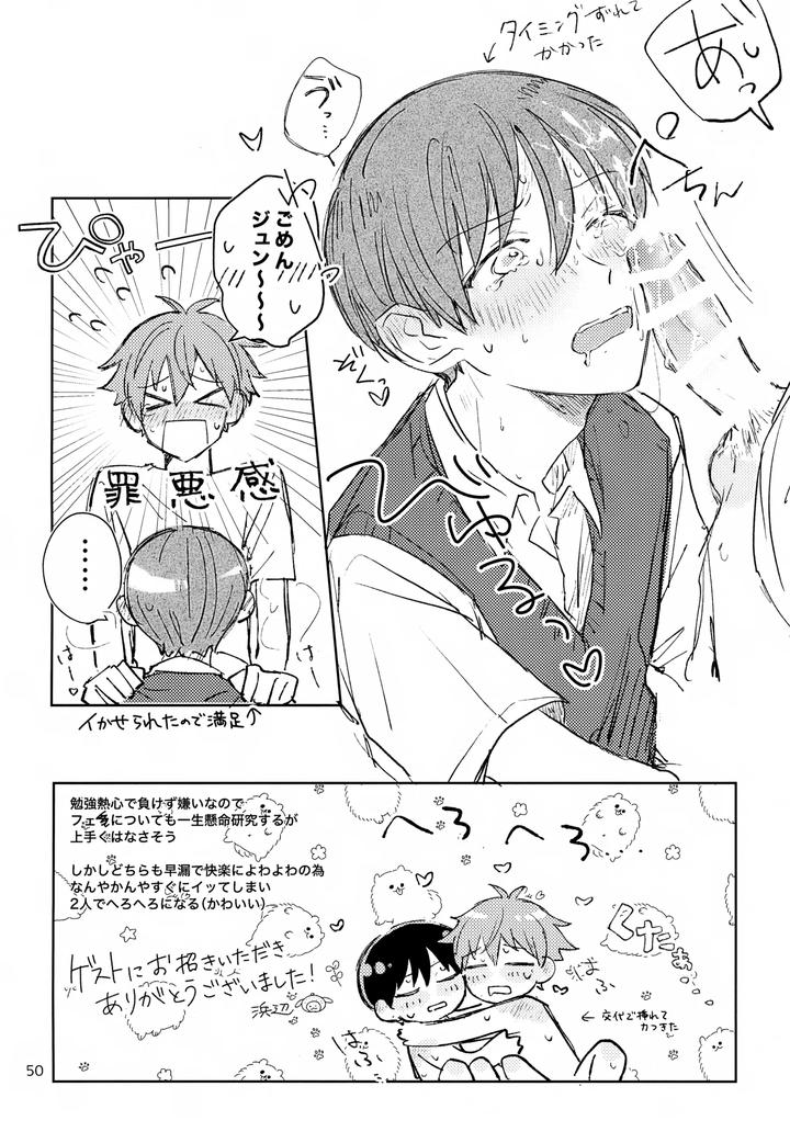 THE iDOLM@STER SideM Dj – Spending the night with the adorable you by Bavaroa Lerolero (Daeki) [JP] page 51