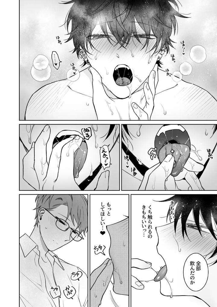 Let’s Stay Together Forever, The Prequel by Demi (Shiwo) [JP] page 21