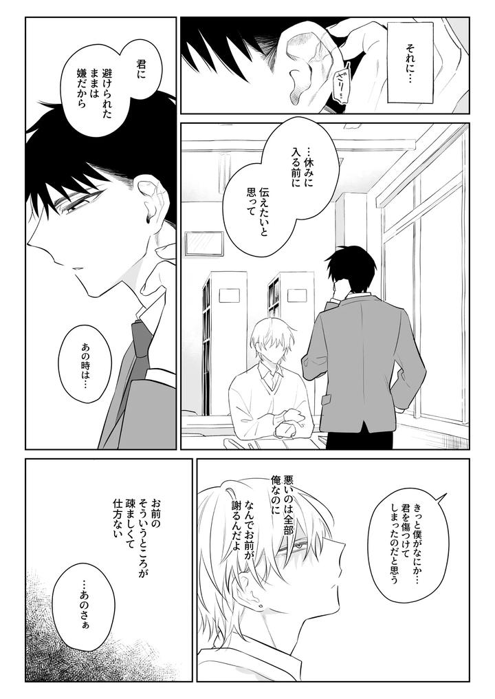 I Want To Madly Make Love With My Boyfriend Who Will Do Anything For Me 1 by Demi (Shiwo) [JP] page 4