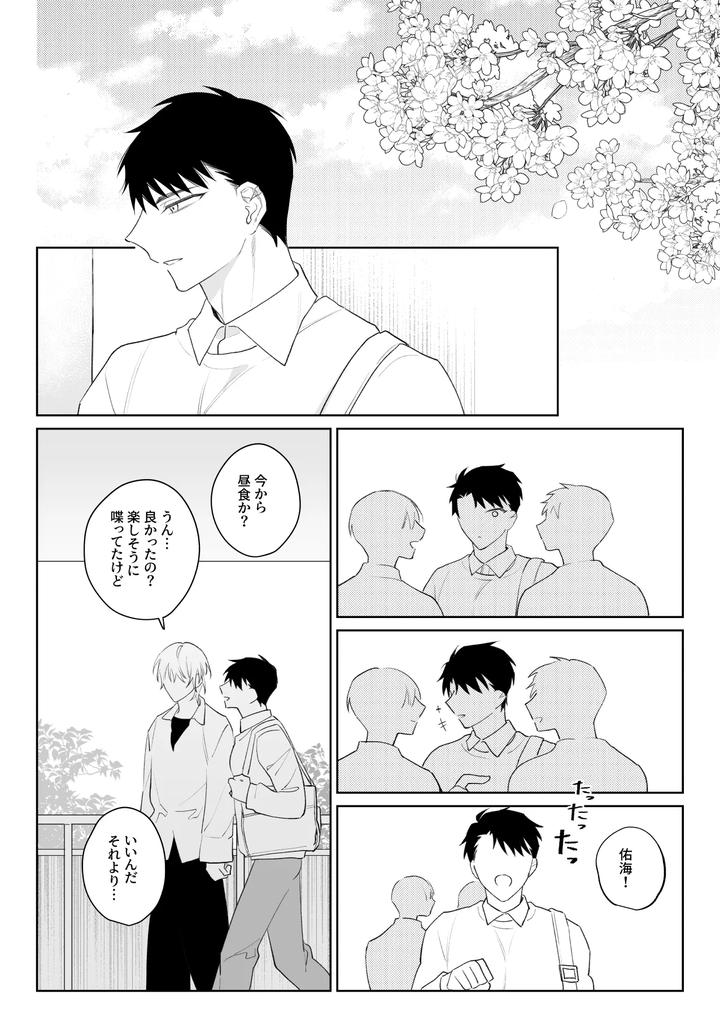 I Want To Madly Make Love With My Boyfriend Who Will Do Anything For Me 1 by Demi (Shiwo) [JP] page 10