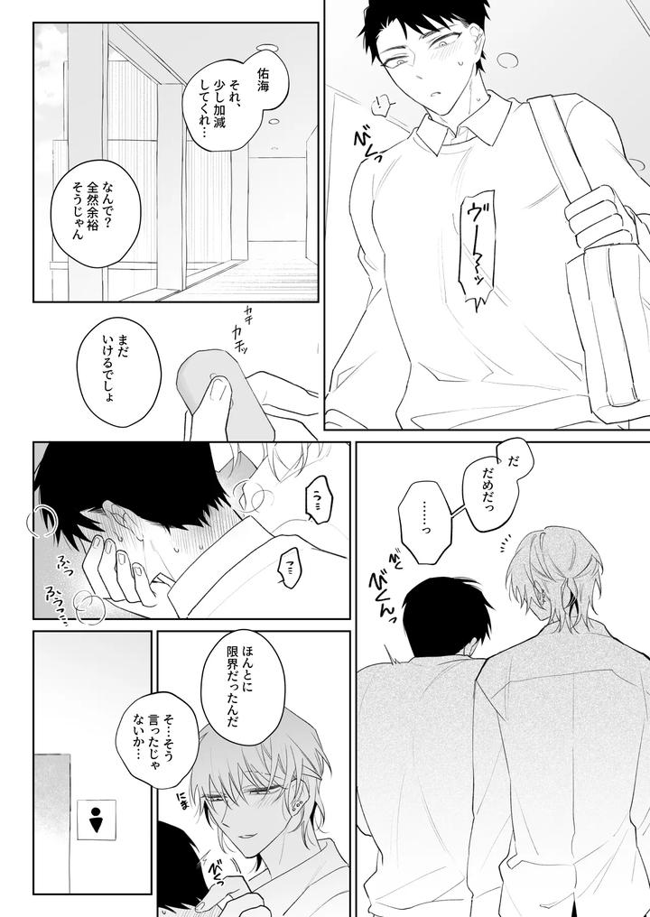 I Want To Madly Make Love With My Boyfriend Who Will Do Anything For Me 1 by Demi (Shiwo) [JP] page 11