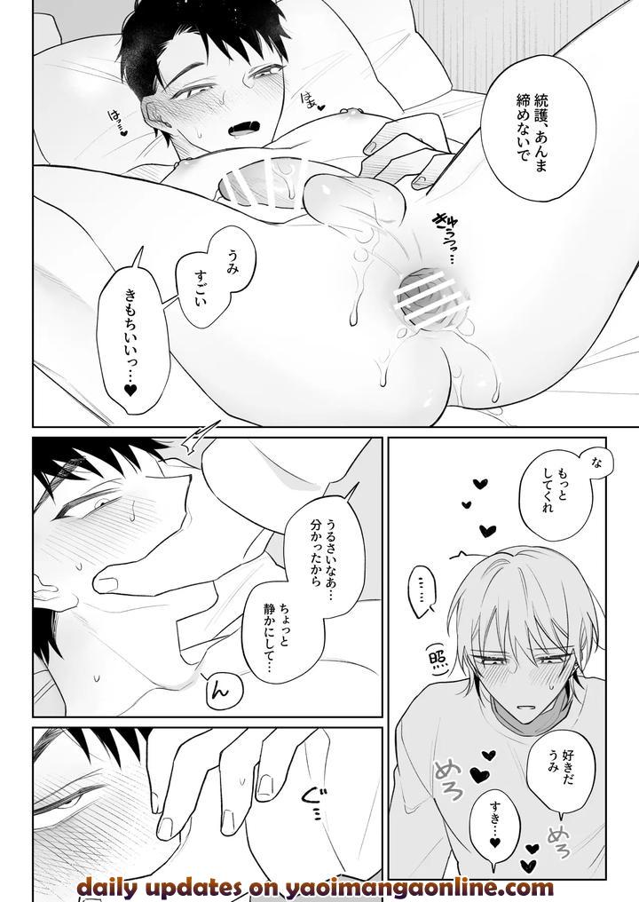 I Want To Madly Make Love With My Boyfriend Who Will Do Anything For Me 1 by Demi (Shiwo) [JP] page 33