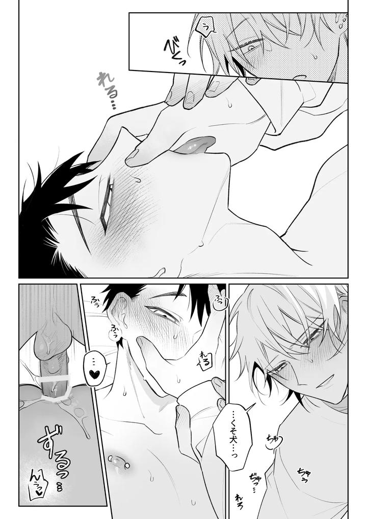 I Want To Madly Make Love With My Boyfriend Who Will Do Anything For Me 1 by Demi (Shiwo) [JP] page 34