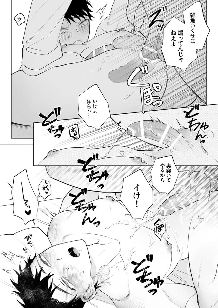 I Want To Madly Make Love With My Boyfriend Who Will Do Anything For Me 1 by Demi (Shiwo) [JP] page 35