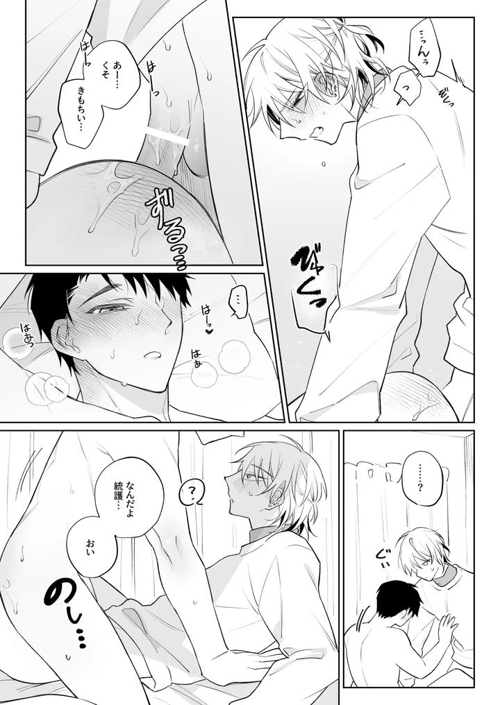 I Want To Madly Make Love With My Boyfriend Who Will Do Anything For Me 1 by Demi (Shiwo) [JP] page 36