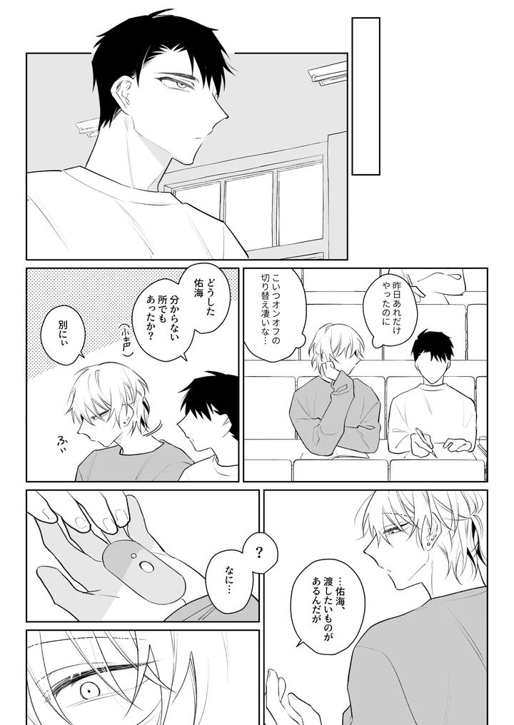 I Want To Madly Make Love With My Boyfriend Who Will Do Anything For Me 1 by Demi (Shiwo) [JP] page 42