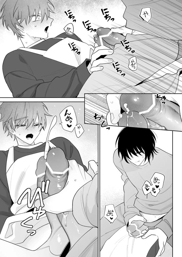 Touch me more, pay attention to me by Demi (Shiwo) [JP] page 12