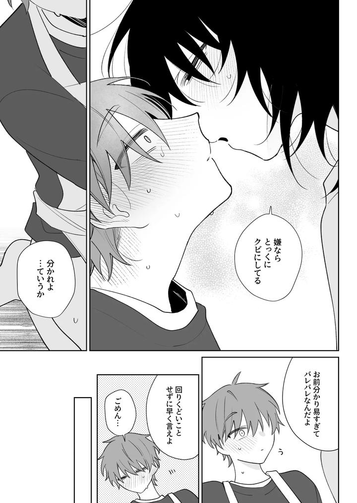 Touch me more, pay attention to me by Demi (Shiwo) [JP] page 14