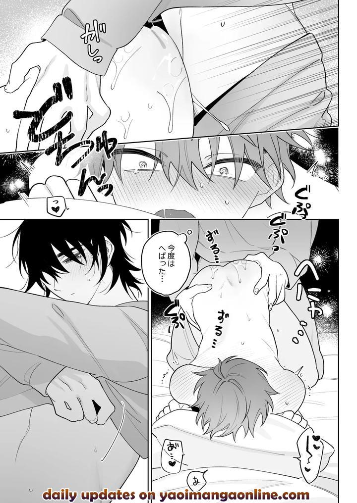 Touch me more, pay attention to me by Demi (Shiwo) [JP] page 34