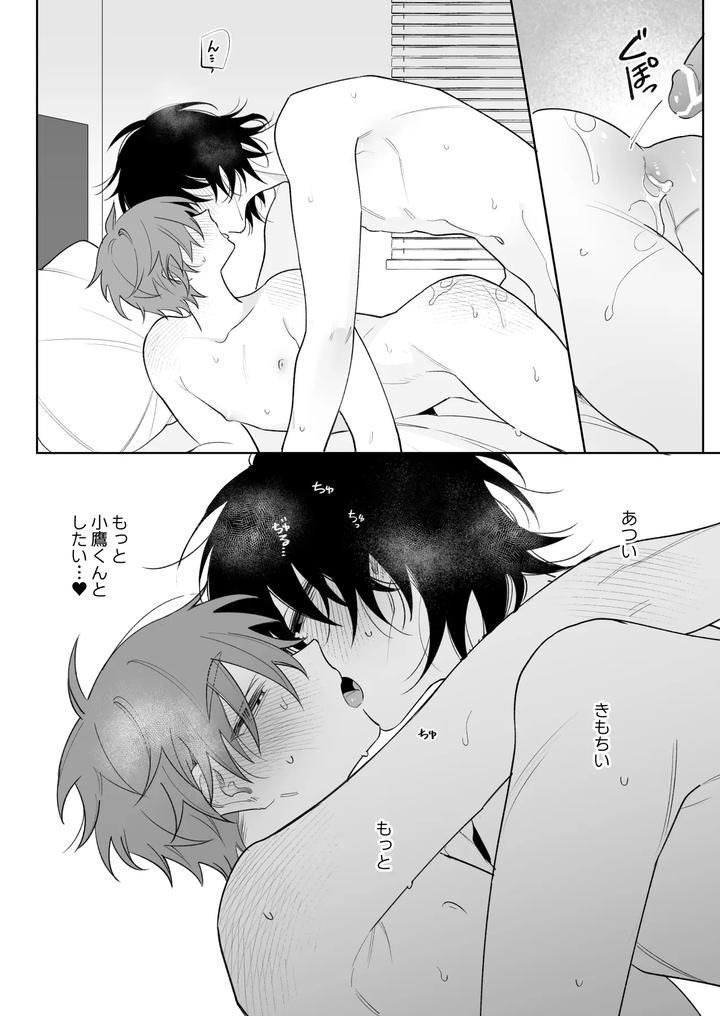 Touch me more, pay attention to me by Demi (Shiwo) [JP] page 37